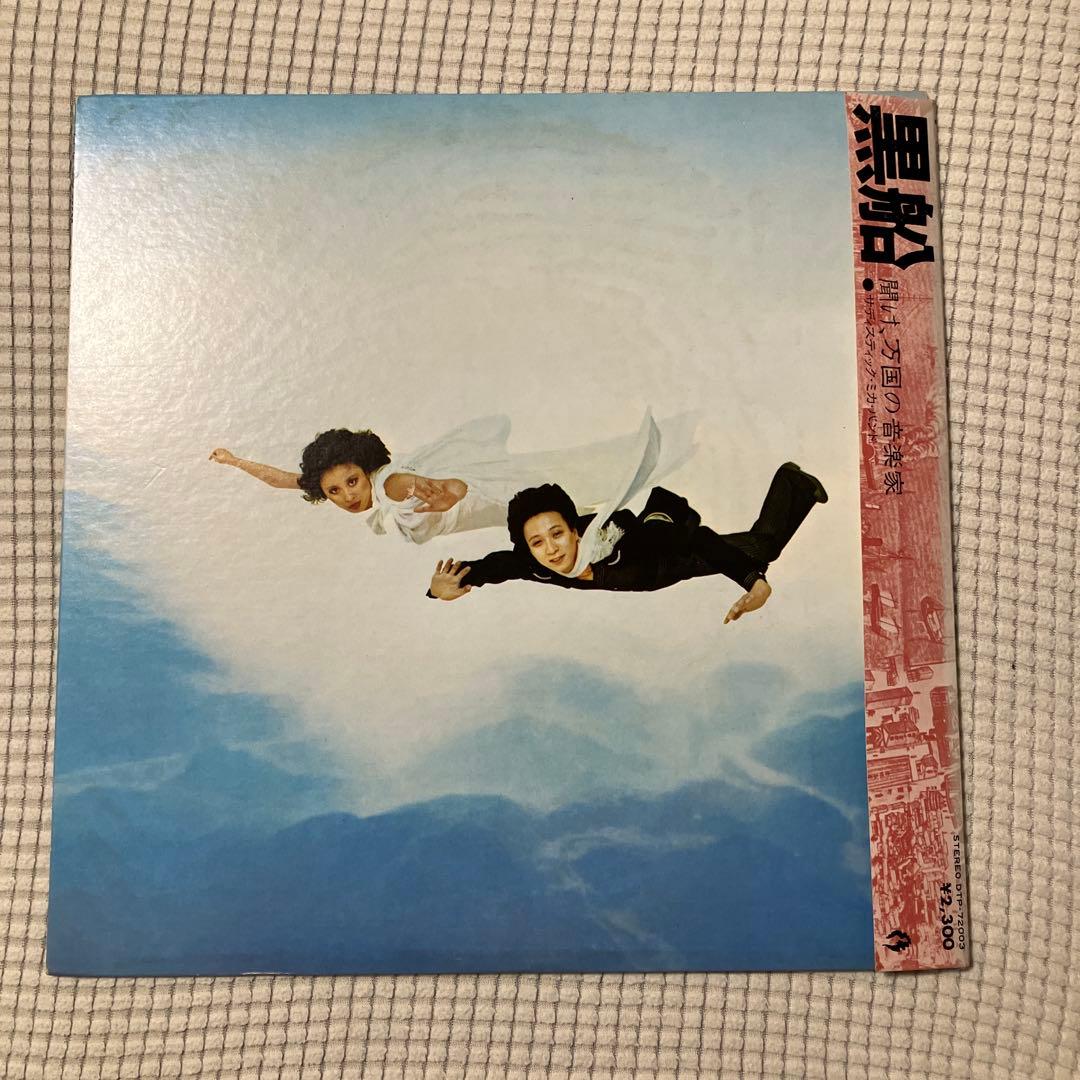 サディスティック・ミカ・バンド LPレコード 【黒船帯付】 - メルカリ