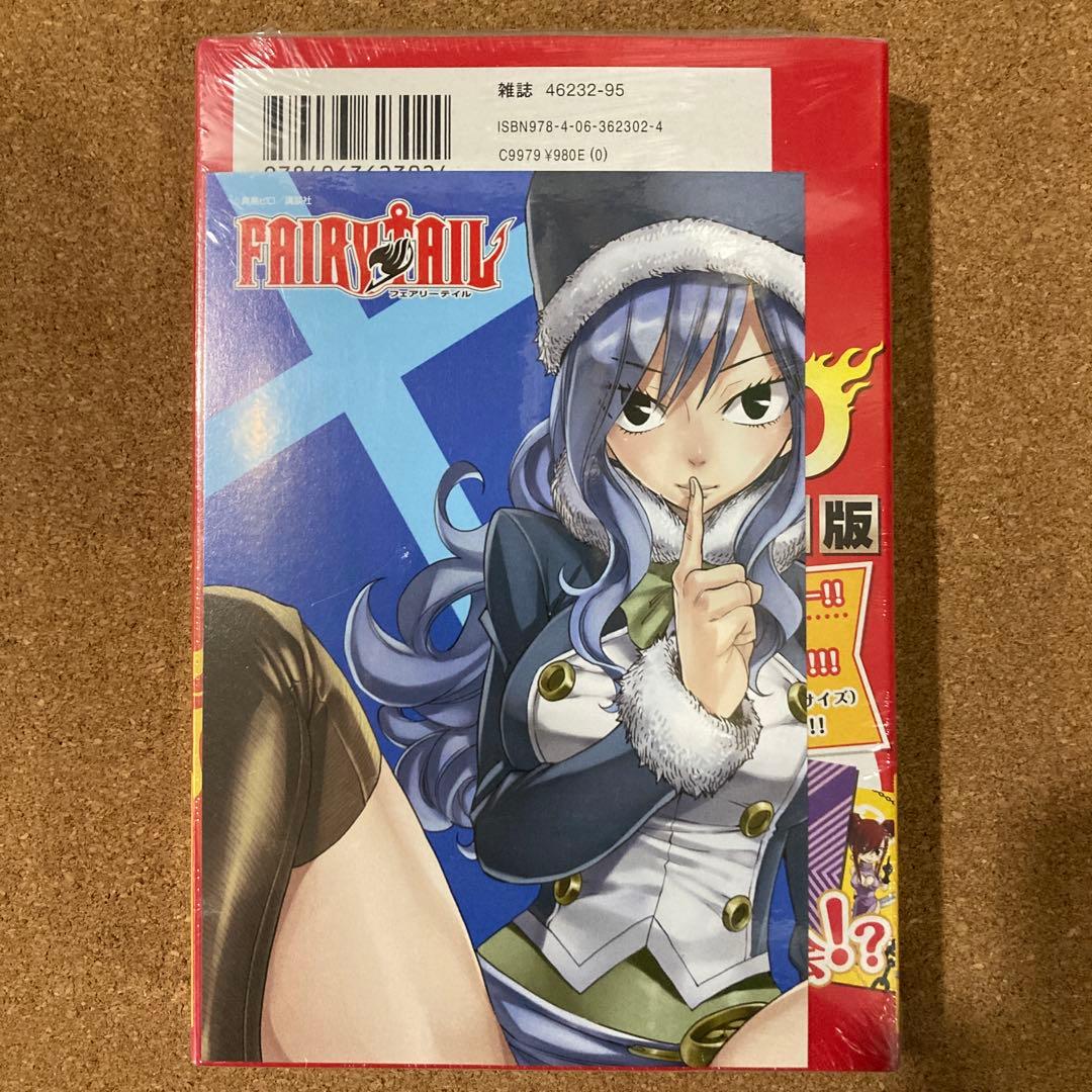 FAIRY TAIL 50巻 限定版 ポストカード50枚付き 真島ヒロ ジュビア