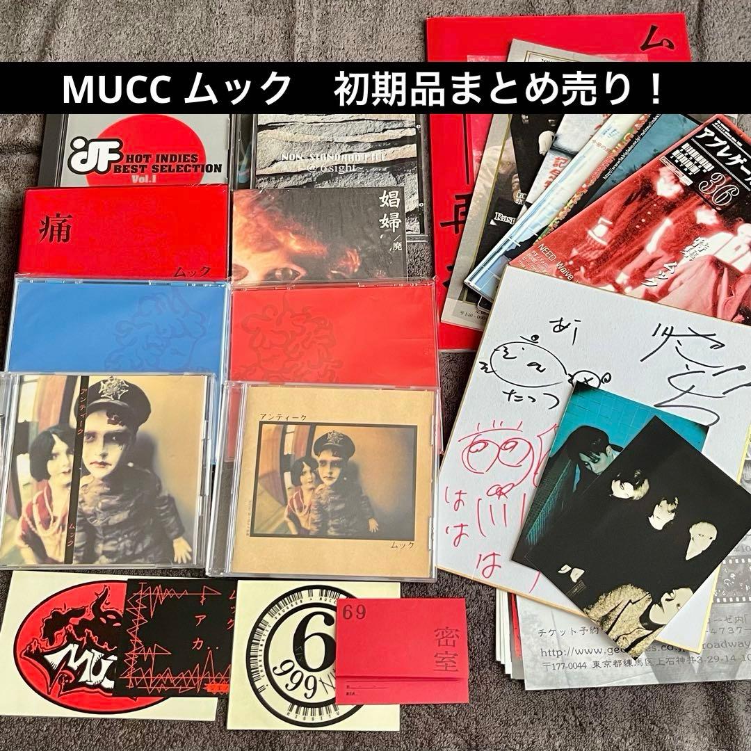 MUCC ムック 初期品まとめ売り - メルカリ