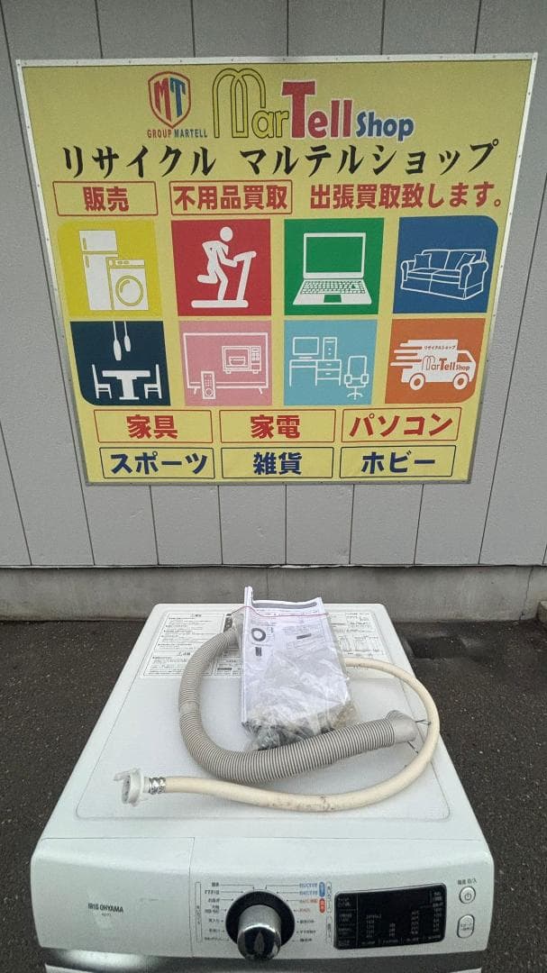 IRIS OHYAMA ドラム式洗濯機 HD71-W/S 7.5Kg 2019年