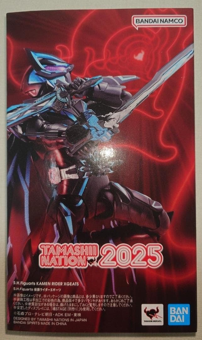 S.H.Figuarts フィギュアーツ 仮面ライダーXギーツ クロスギーツ