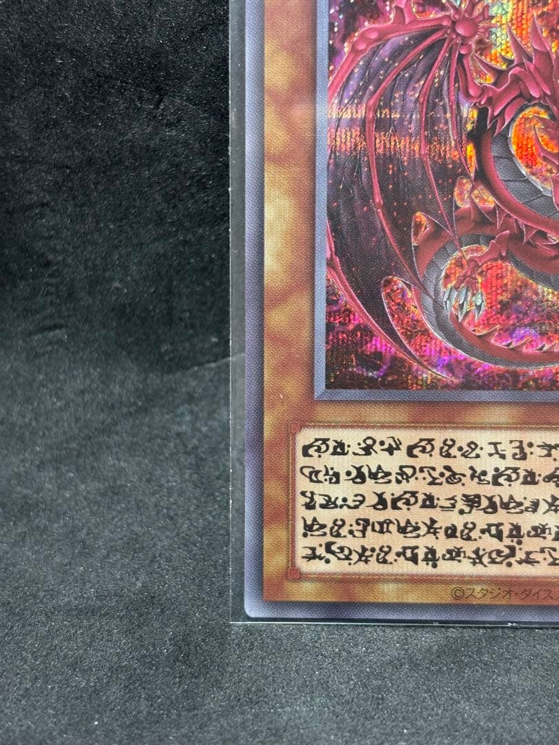 神炎皇ウリア エノク語 幻魔 シークレットレア - メルカリ