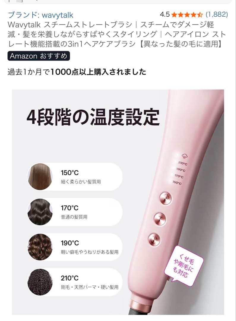 正規品 WAVY TALK スチームストレートブラシ ホワイト 白 ヘアブラシ