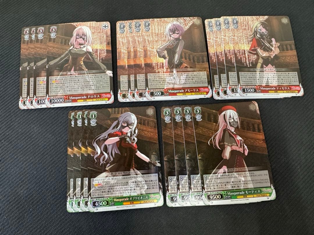 Masquerade SR 5人セット　20枚　ヴァイス バンドリ MyGO バンドリ！』「MyGO!!!!!」「Ave Mujica」のヴァイスシュヴァルツ新