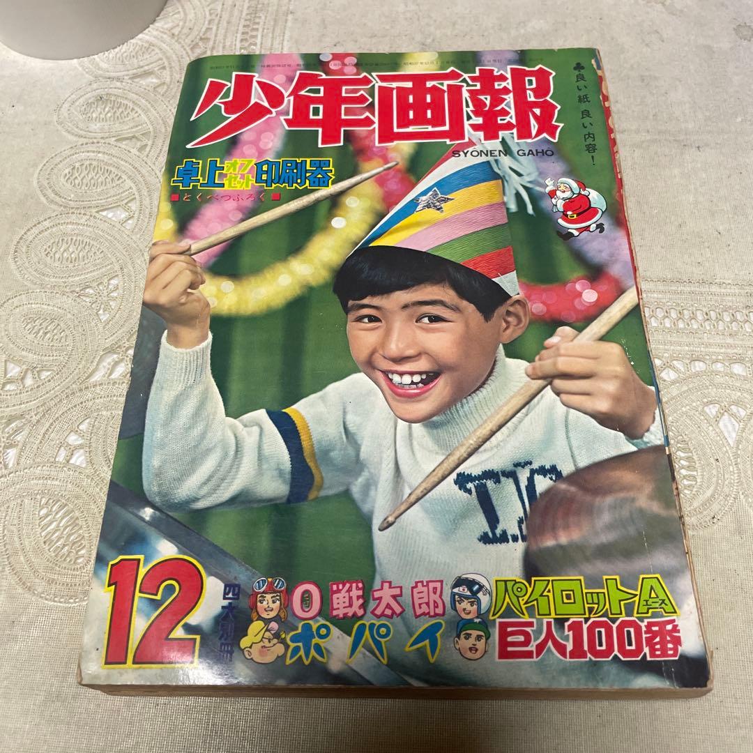 少年画報　1962年(昭和37年)３月 少年画報 1962年(昭和37年)3月 少年画報 1962年(昭和37年)3月