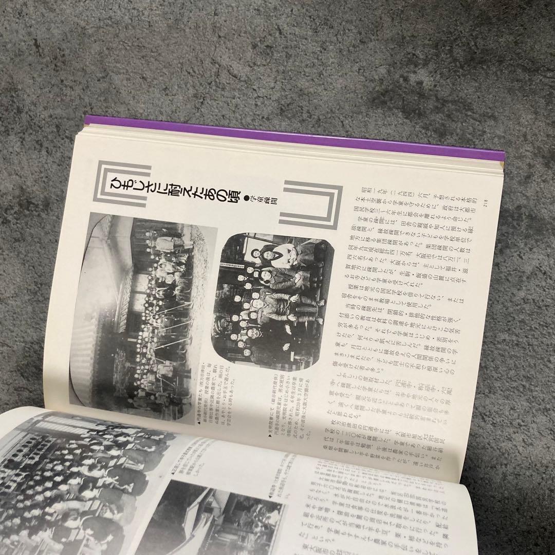 古書】大阪府の歴史シリーズ 図説 北河内の歴史 日本史歴史古神道