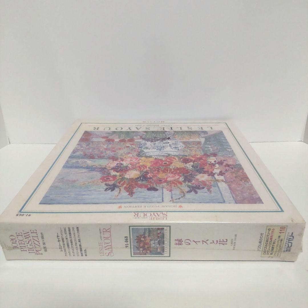 専用 未開封 レスリー・セイヤー 緑のイスと花 ジグソーパズル 1020