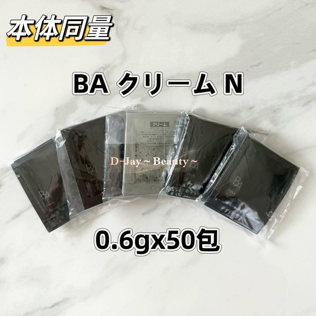 BA クリーム N 0.6g 50包、ジオセラムプロティアン 0.5g 50包