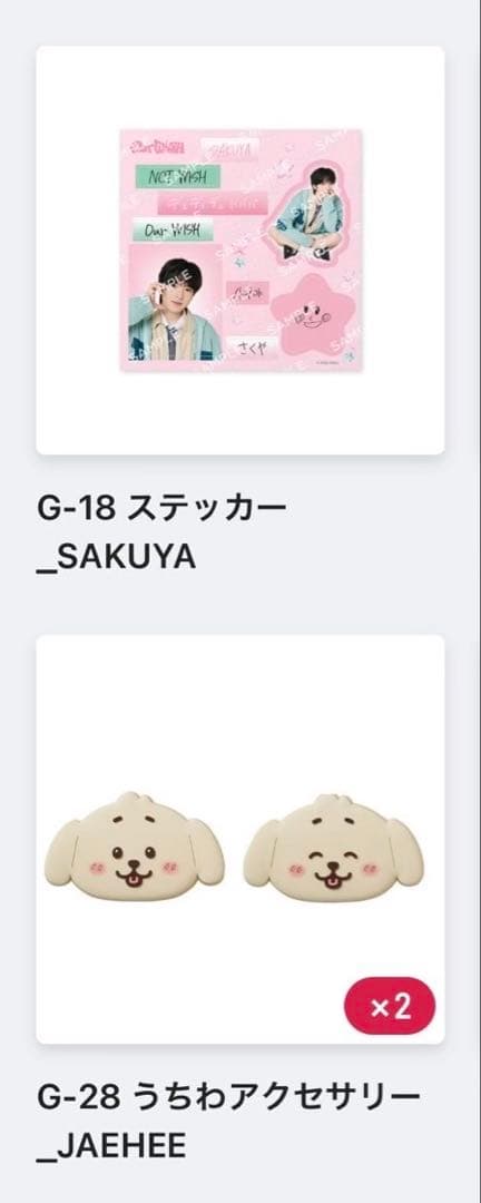 nctwish グッズ ランダムトイ NEWS | NCT（エヌシーティー） Website