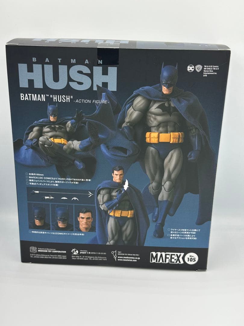 マフェックス No.105 MAFEX BATMAN \"HUSH\"