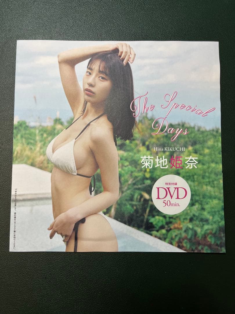 週刊プレイボーイ 付録DVD 3枚セット - メルカリ