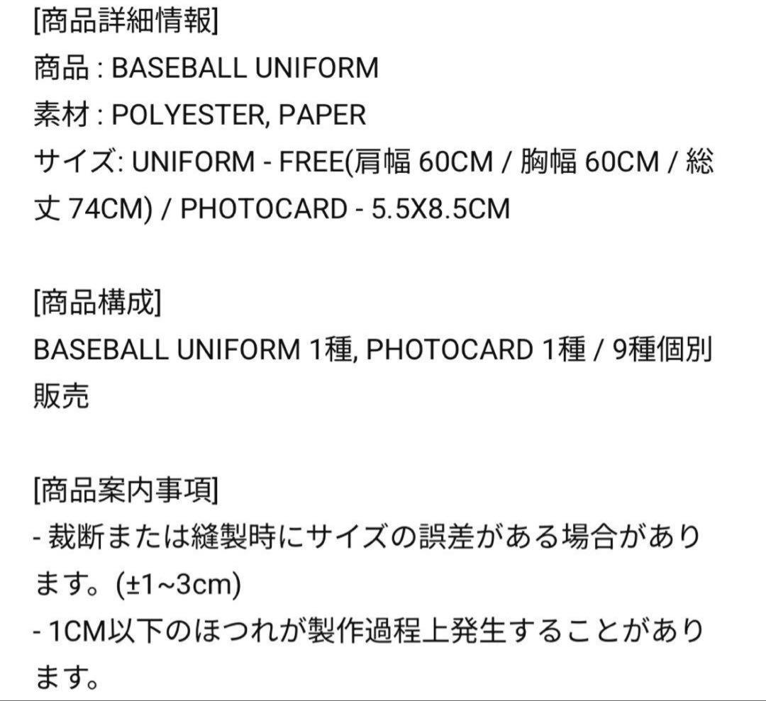 美品】TWICE HOME 9ROUND トレカ付きユニフォーム モモ - メルカリ