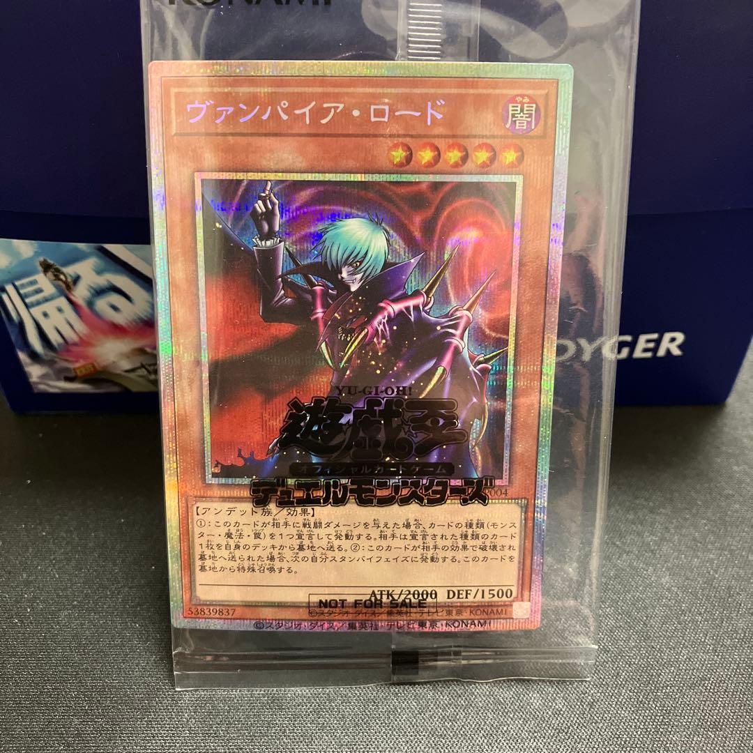 ヴァンパイア・ロード プリズマ 慎重に持ち帰りました 公式】遊戯王カードゲーム | ※無断転載禁止 🔸「七宝船」 #遊戯王