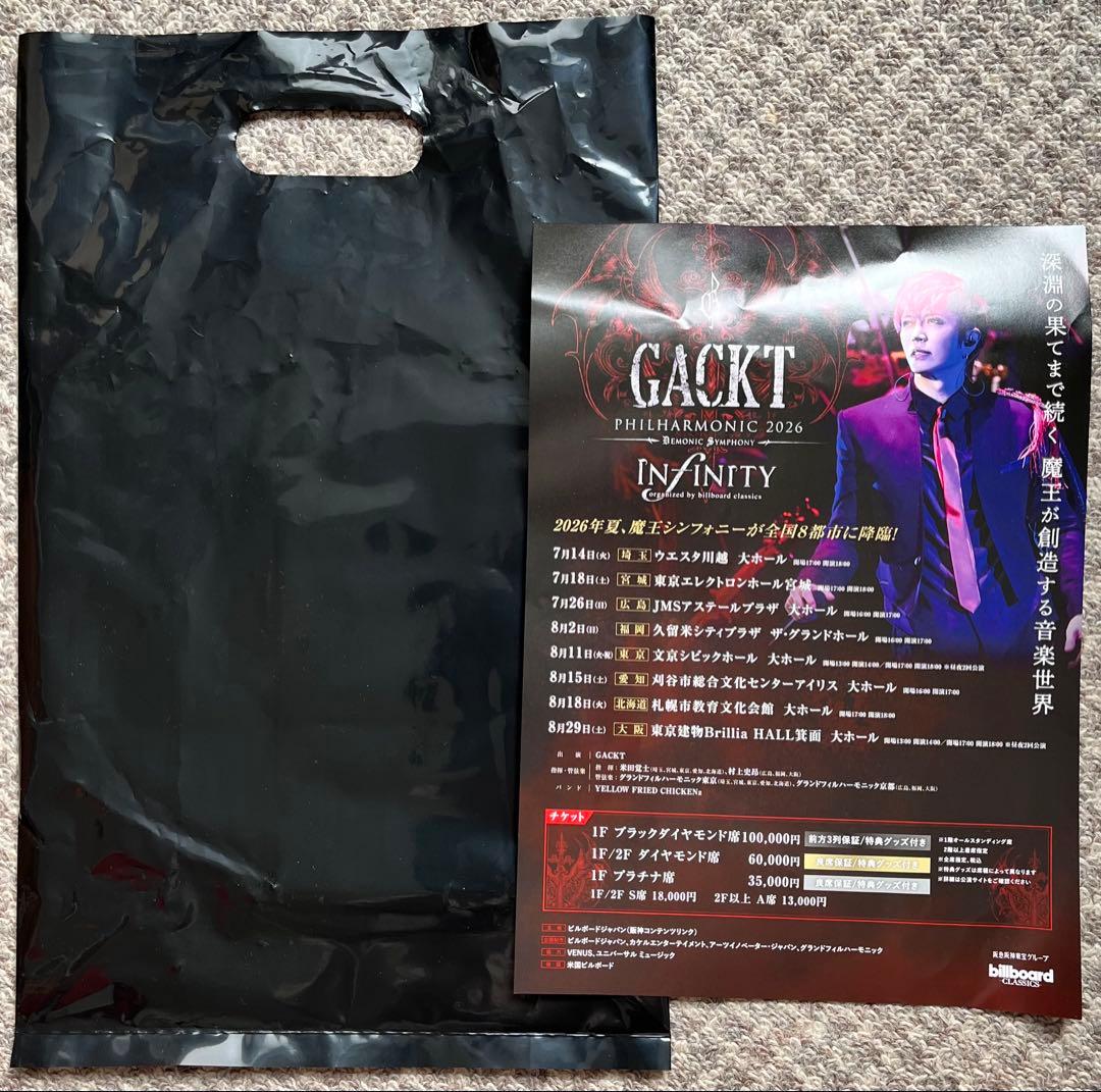 GACKT☆YELLOW FRIED CHICKENZ スタンディングVIP特典 - メルカリ