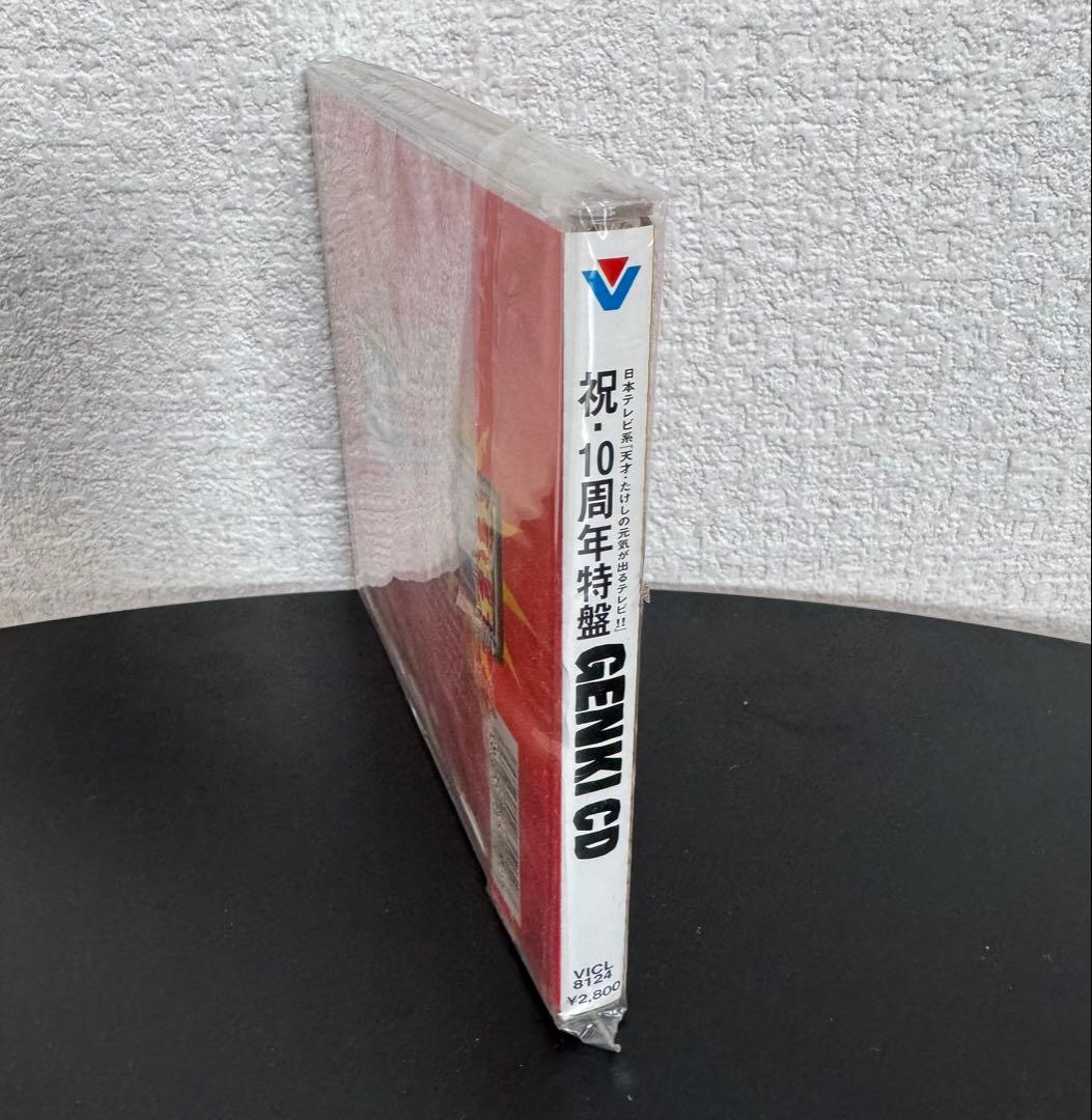 未開封】【CD】GENKI CD 祝10周年特盤（管理No.3）