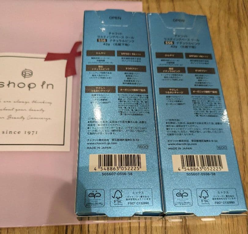 ☆新品未開封☆数量限定 チャコット ラスティングベース クール 556 2