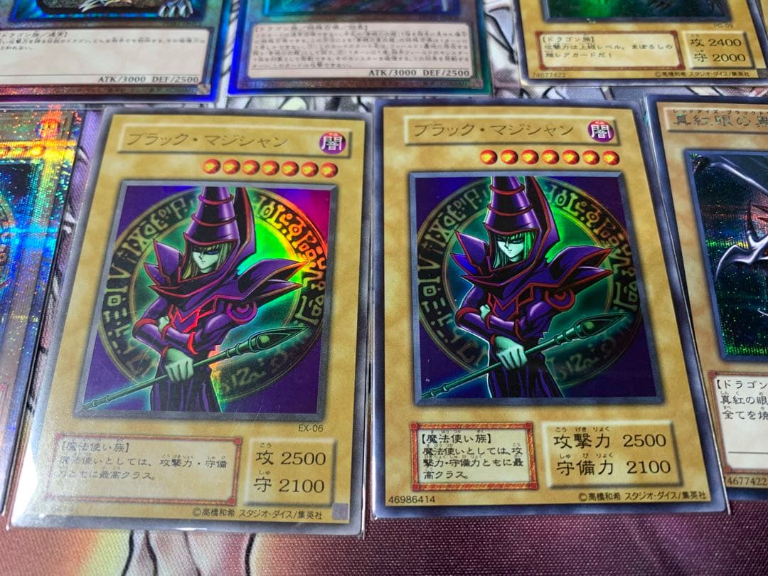 青眼 真紅眼 ブラックマジシャン まとめ売り