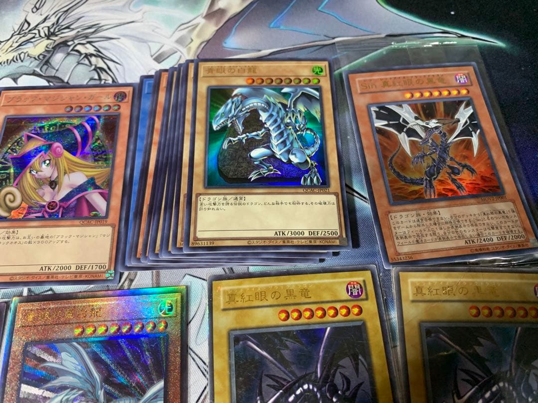 青眼 真紅眼 ブラックマジシャン まとめ売り