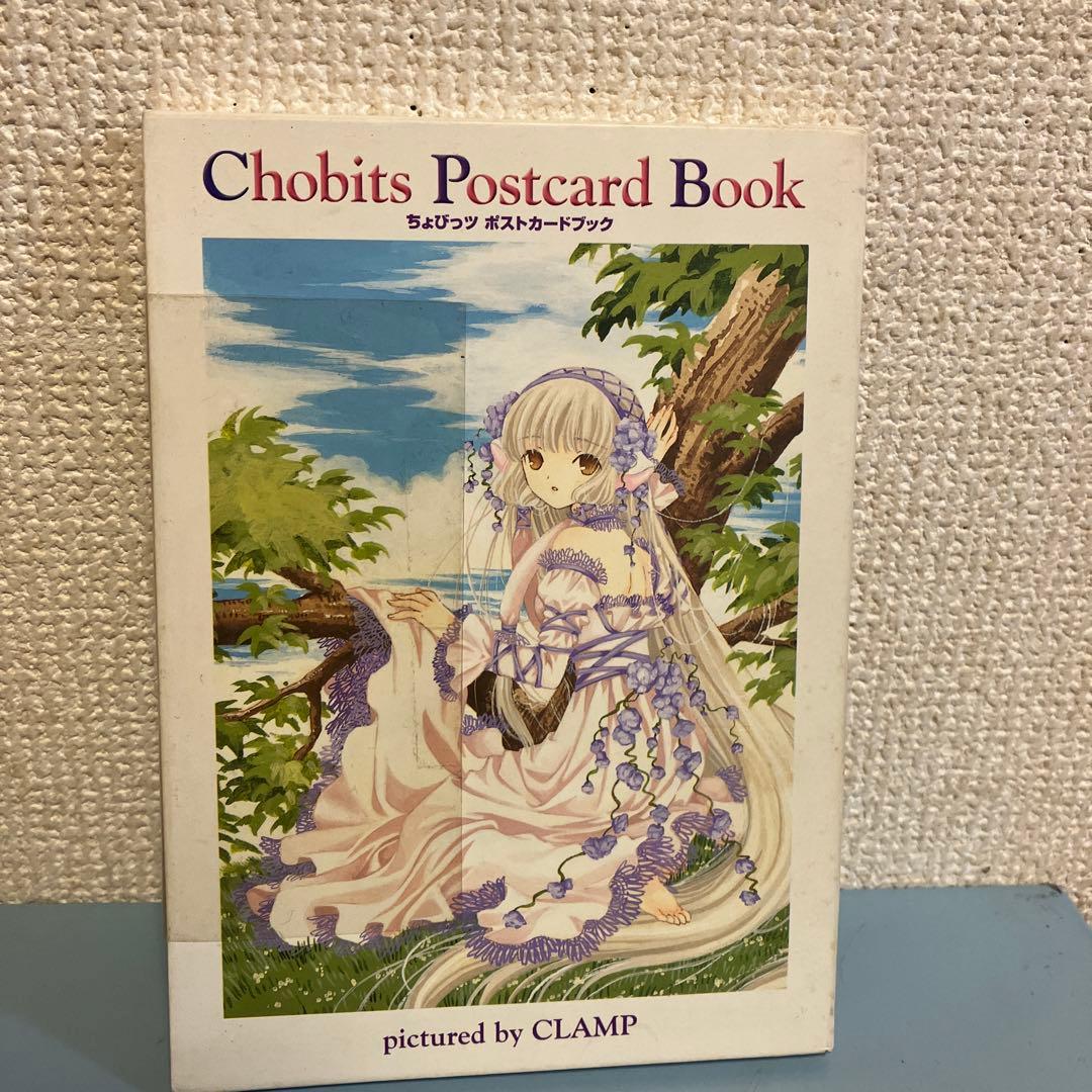 ちょびっツポストカードブック CLAMP イラストカード 美少女ビジュアル