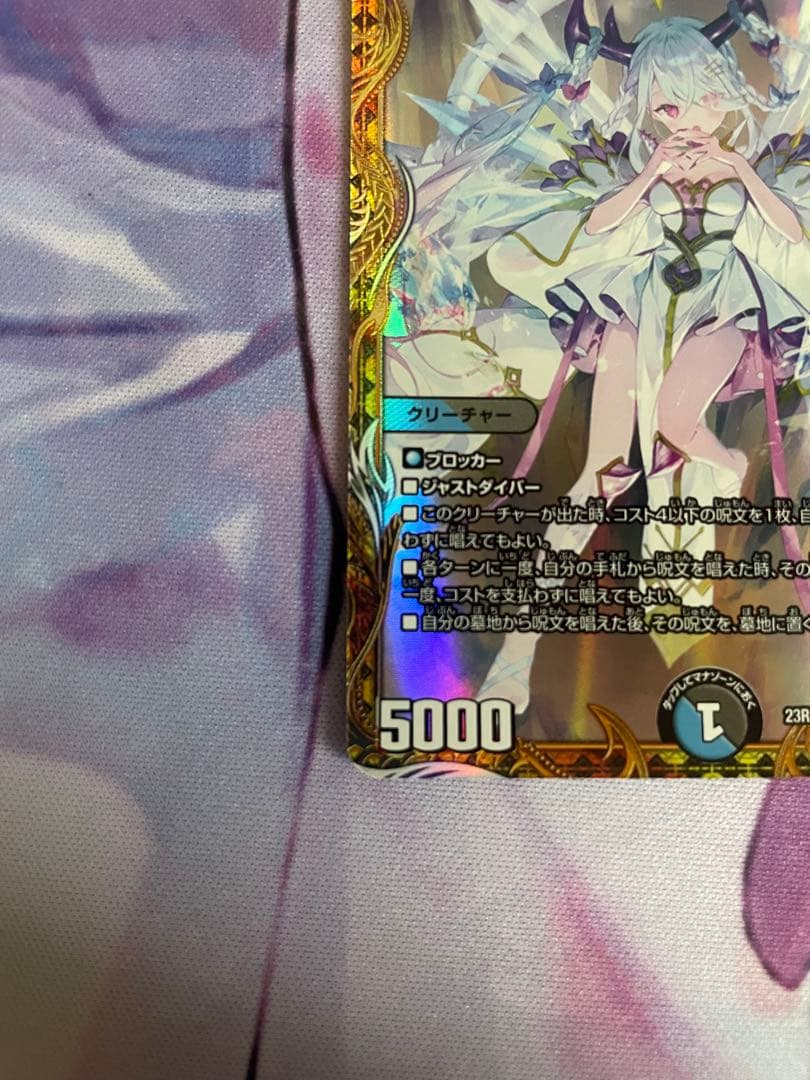 龍素記号 wD サイクルペディア 金トレジャー1枚 美品 ローダー発送