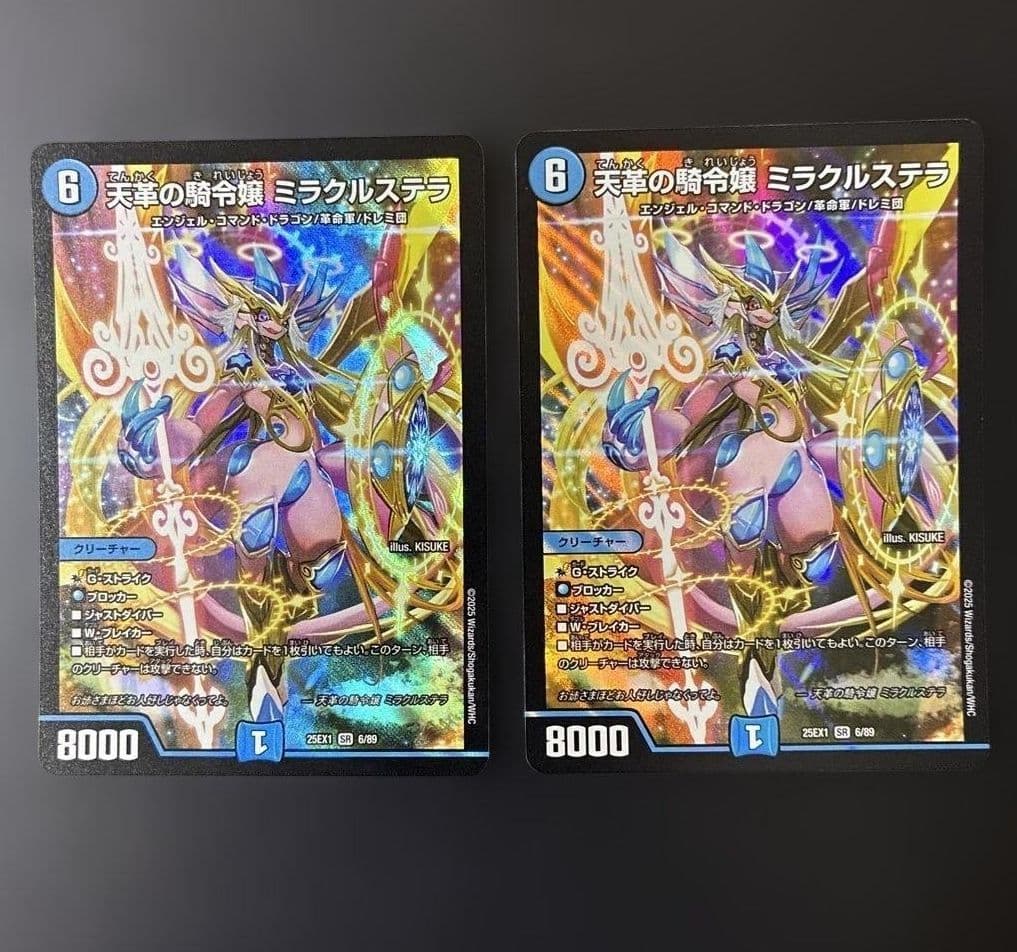 天革の騎令嬢 ミラクルステラ - メルカリ