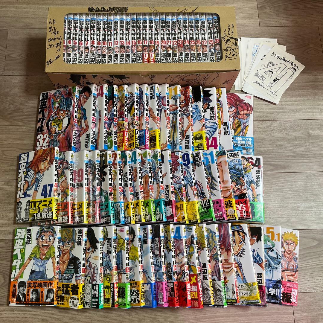 弱虫ペダル　全巻　特典付き 弱虫ペダル』特典付きセット | 漫画全巻ドットコム