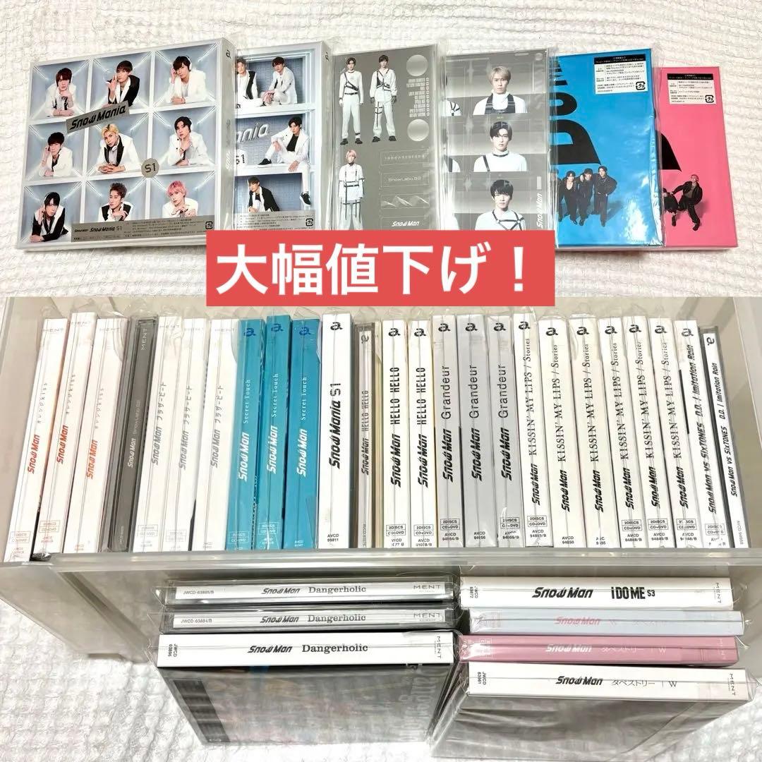 【大幅値下げ】 Man CD シングル アルバム 全形態 おまけCL付】THE BEST 2020 - 2025(通常盤) / Snow Man (2CD