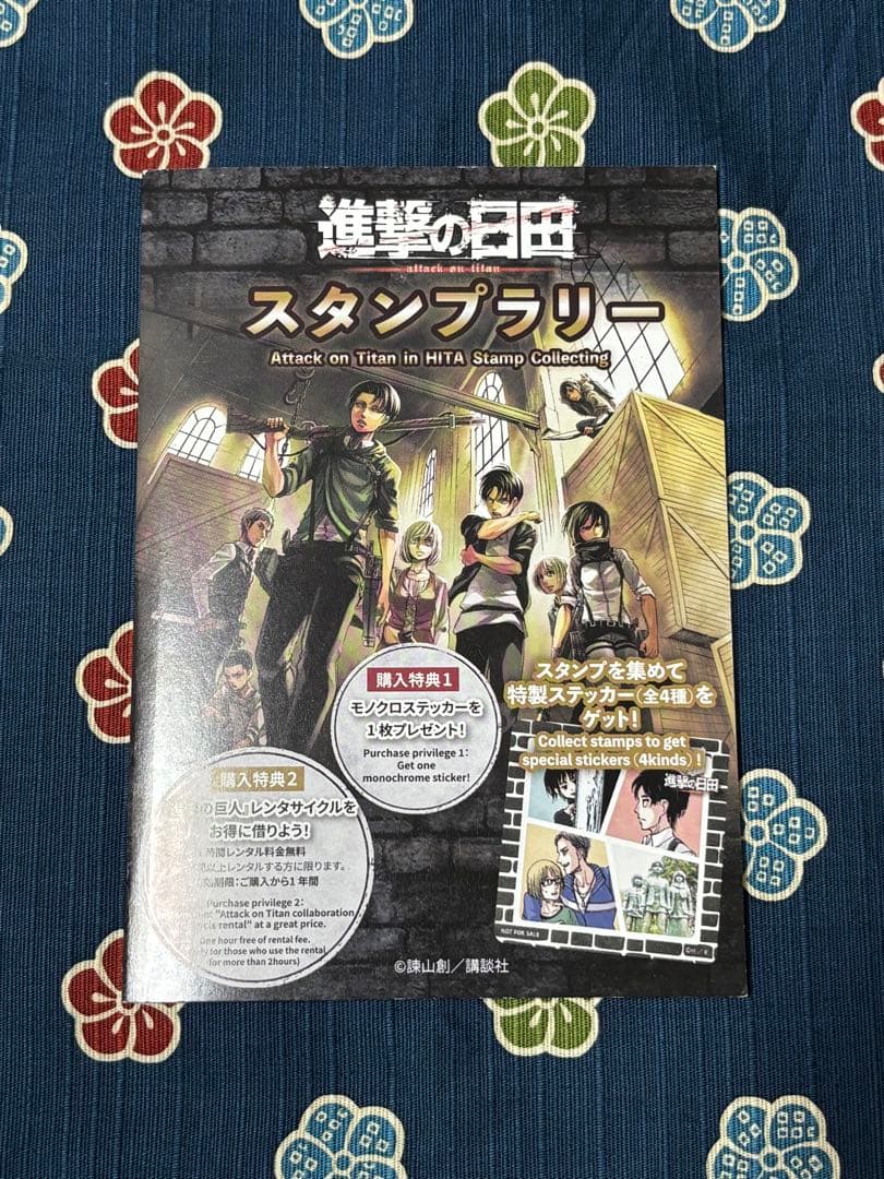 進撃の日田スタンプラリー帳 オリジナルステッカー リヴァイ 生誕祭