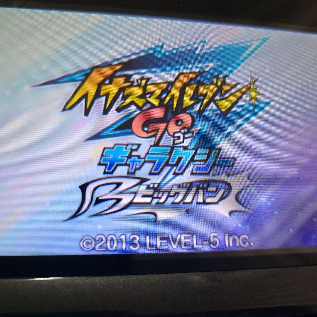 Wi-Fi配信鍵有り 強データ入 イナズマイレブンGO ギャラクシー