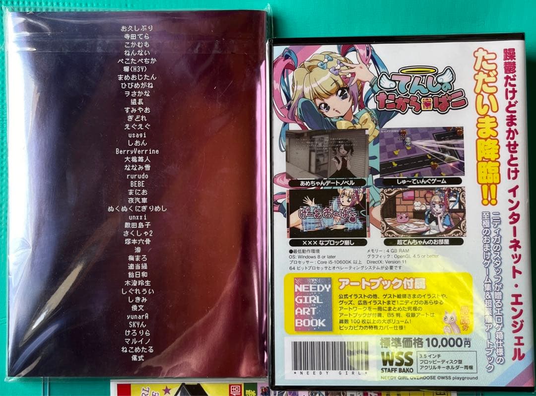 新品コミケ版】てんしのたからばこ 1000個限定 C102 - メルカリ