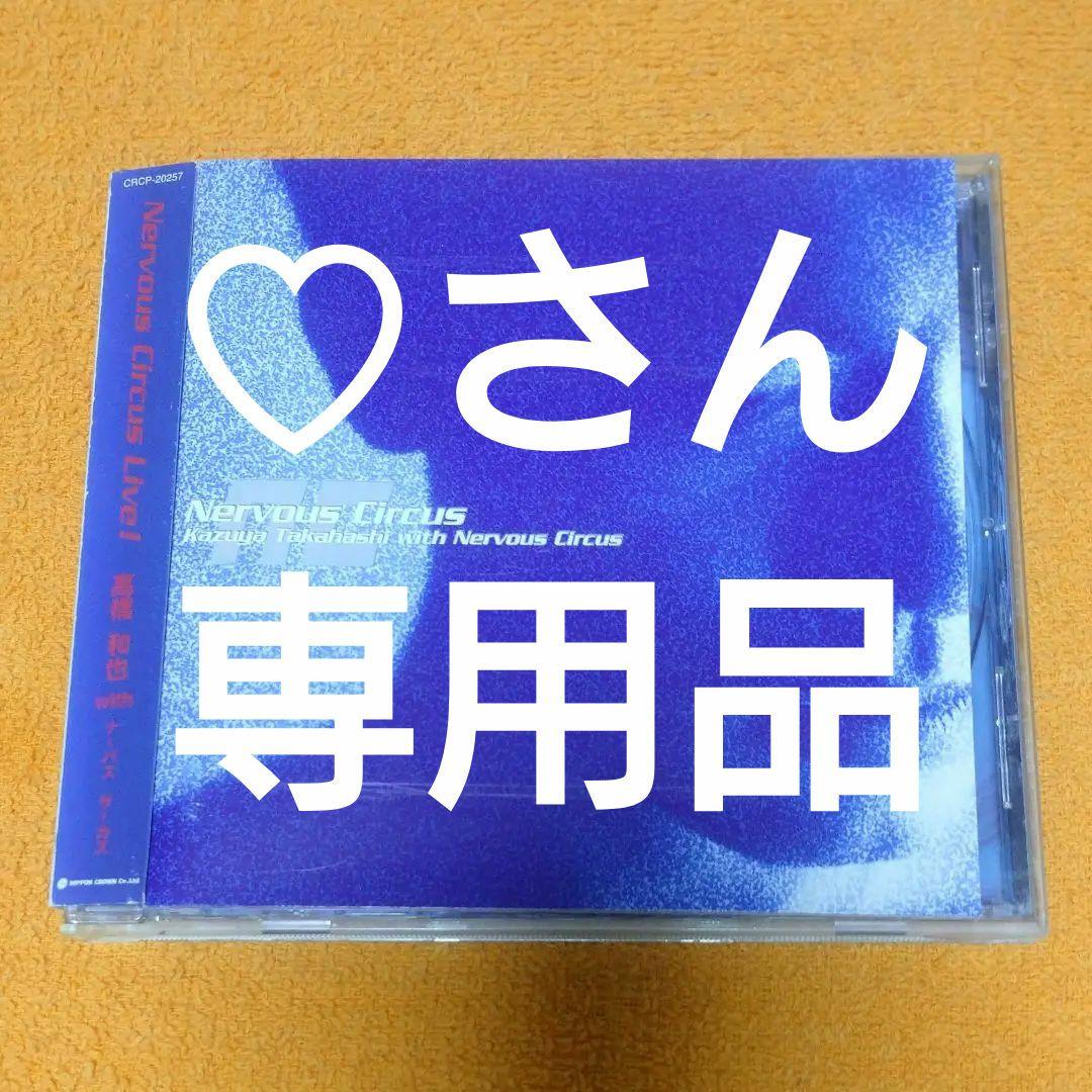 浜口庫之助☆僕だって歌いたい(紙ジャケット仕様)小西康陽☆伊藤佳代子☆