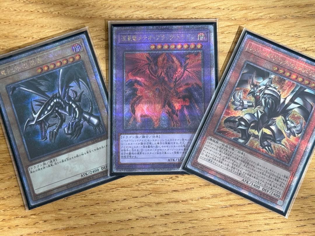 真紅眼の黒竜デッキ　ハイレアリティ Amazon.co.jp: レッドアイズデッキ 真紅眼の黒竜デッキ エクリプス