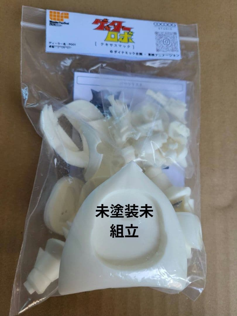 テキサスマック ココパスタジオ ワンフェス - メルカリ