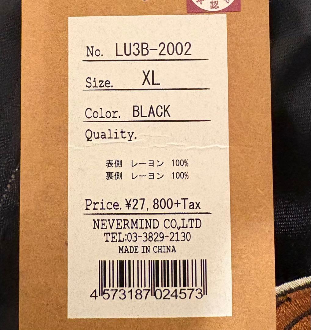 峰不二子 LUPIN THE THIRD スカジャン XL - メルカリ