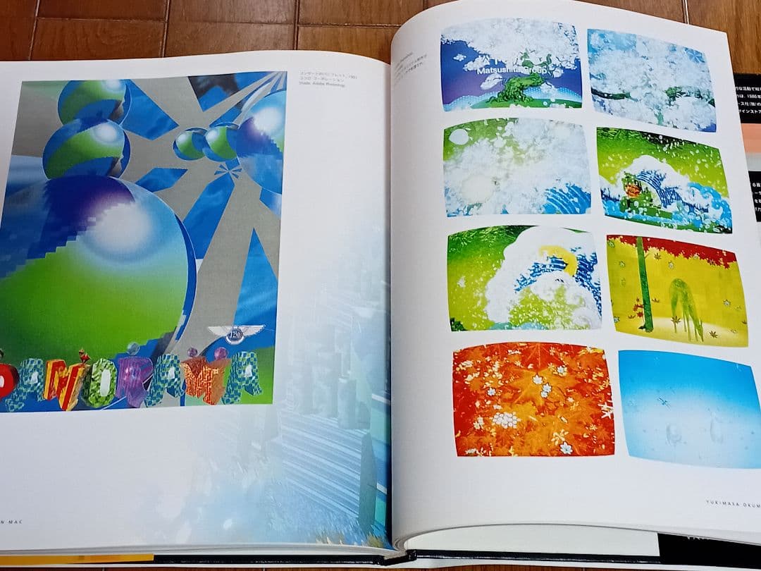 マック・デザイン マッキントッシュを使う9人のデザイナー - メルカリ