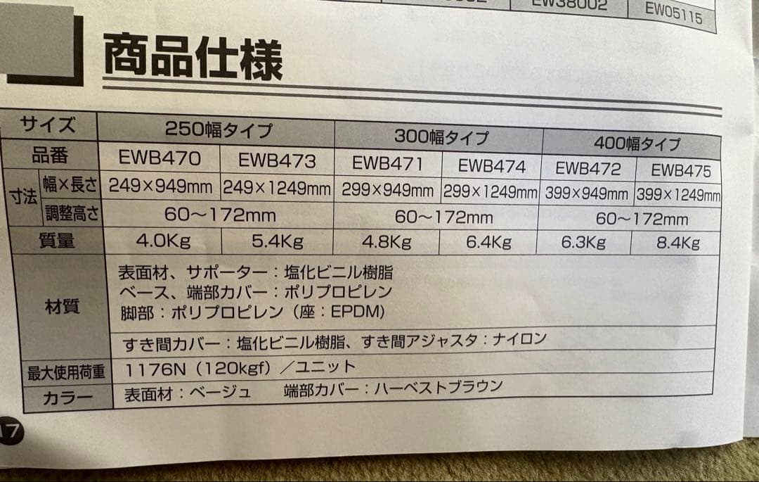 TOTO 浴室すのこ（カラリ床） 中古 段差解消 車椅子入浴 介護用品 高齢