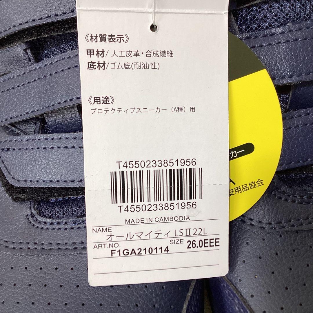 MIZUNO ミズノ オールマイティ LSII22L 26.0cm