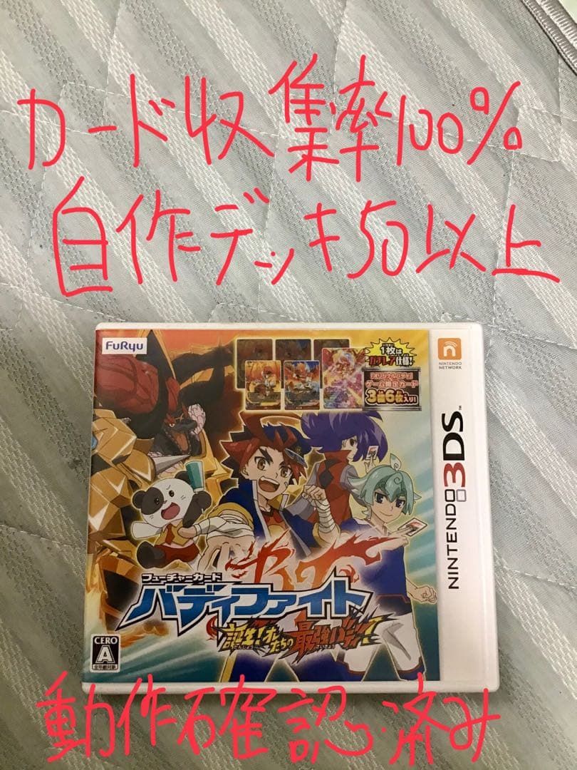 フューチャーカード バディファイト 誕生!オレたちの最強バディ！　カード100% Amazon.co.jp: フューチャーカード バディファイト 誕生!オレたちの