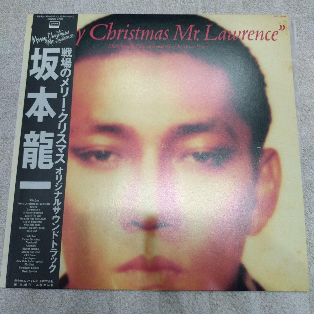戦場のメリークリスマス 坂本龍一 レコード LP 帯付き - メルカリ