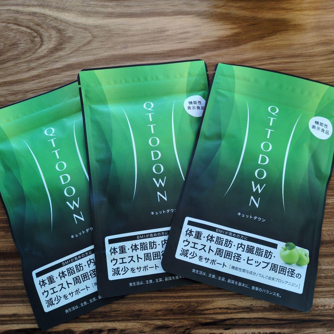 QTODOWN ダイエットサプリ 110mg(90粒) 3袋 楽天市場】機能性表示食品 ダイエット サプリ ウエストアシスト 60粒