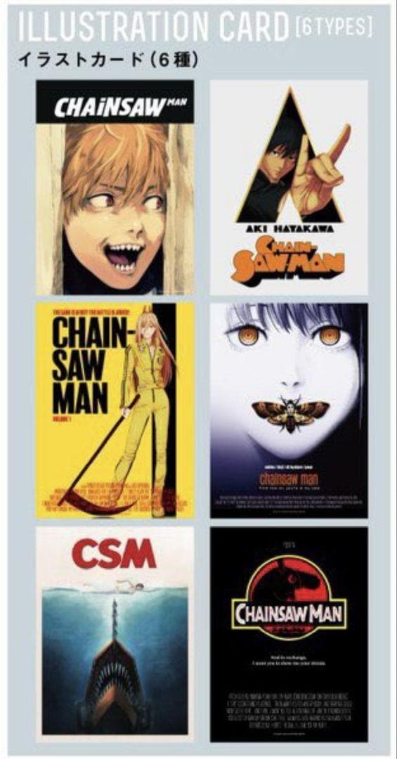 チェンソーマン Blu-ray MAPPA全巻購入特典 イラストカード6種 - メルカリ