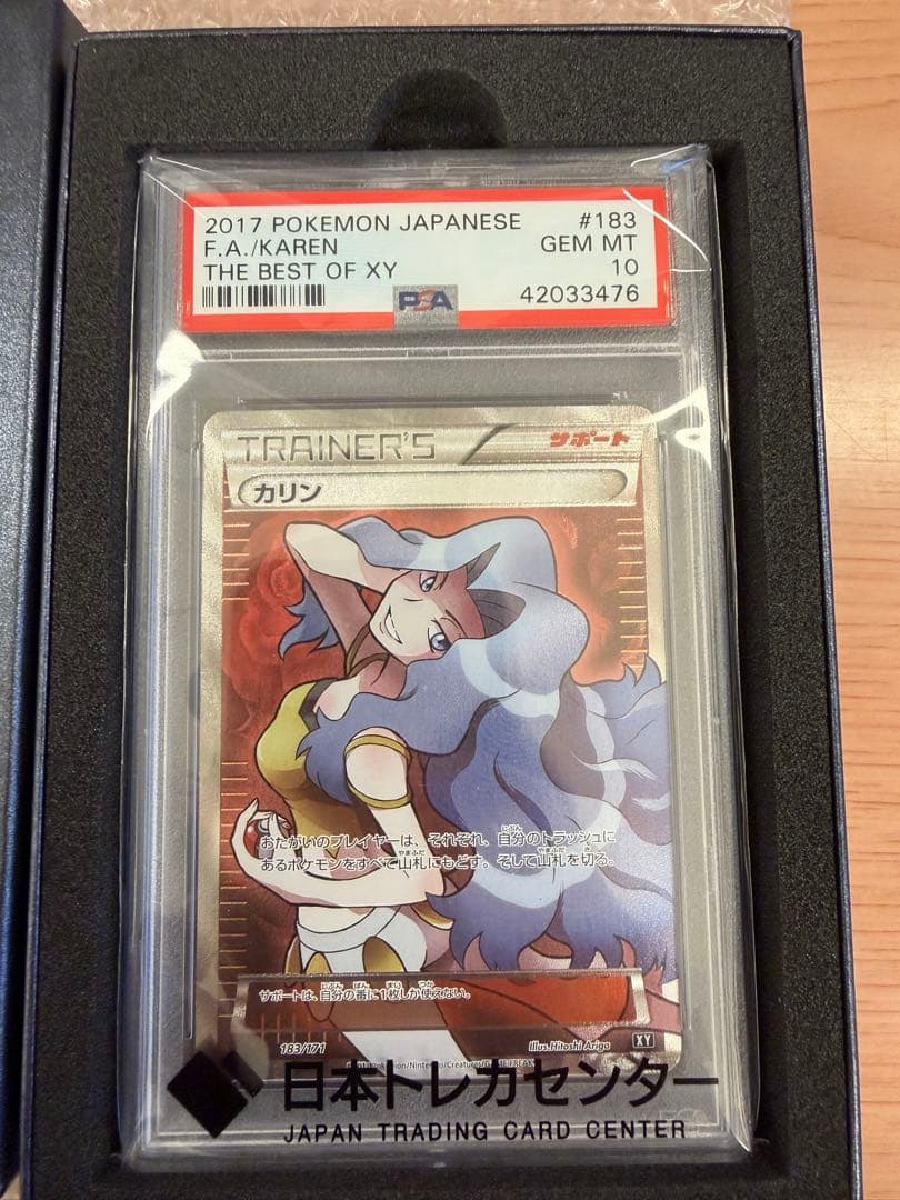 PSA10 カリン SR THE BESTOF XY 日本語版 GEM MT10 - メルカリ