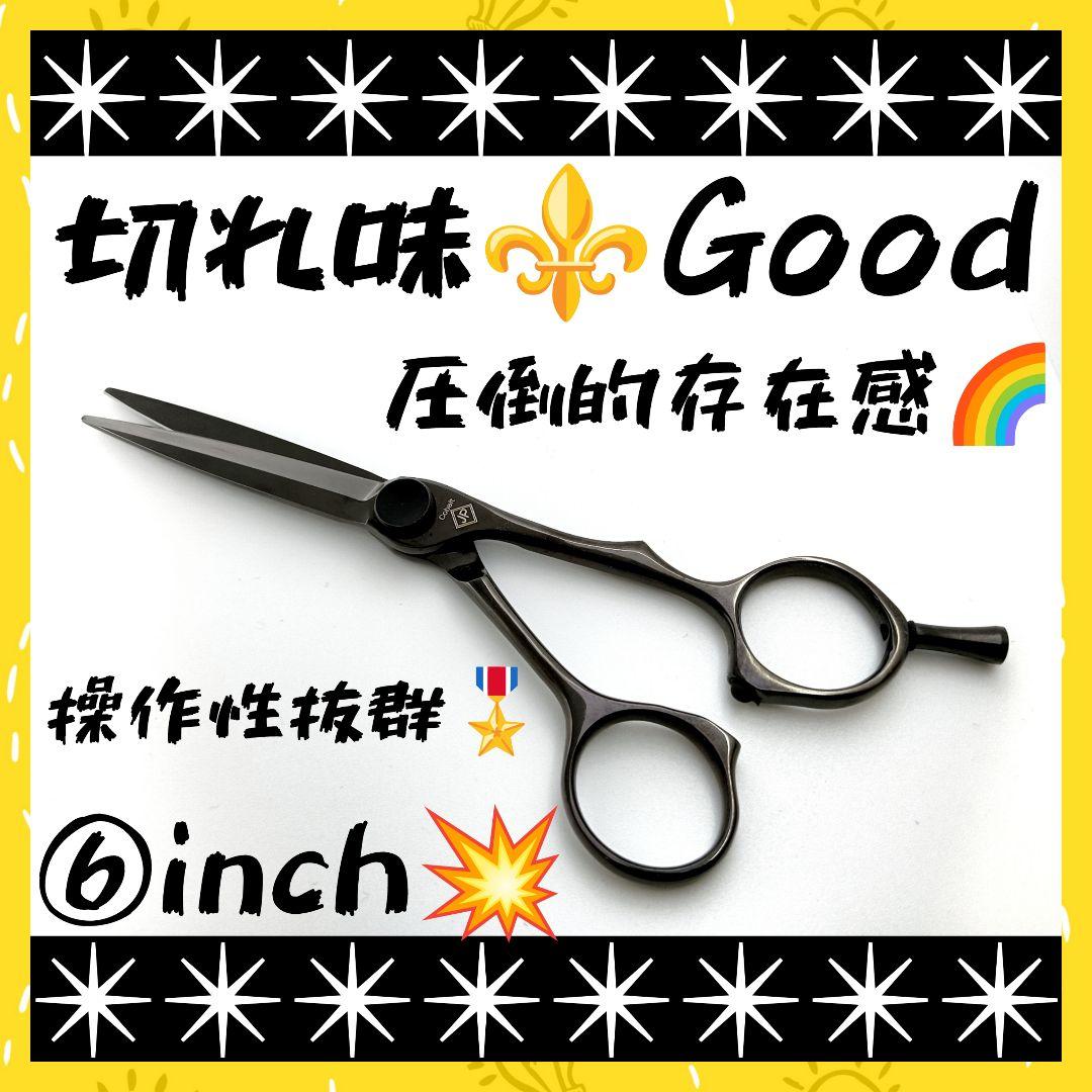 切れ味抜群スパッと快適に切れるカットシザー理美容師＆トリマートリミングペットも良 切れ味抜群カットシザー理美容師プロ用ハサミ☆トリマートリミング