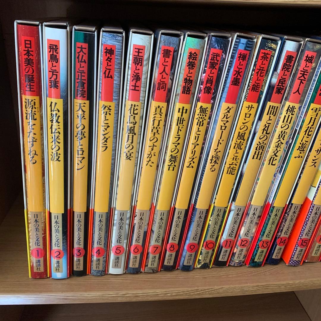 アートジャパネスク 日本の美と文化／全18巻／松岡正剛／月報全揃い