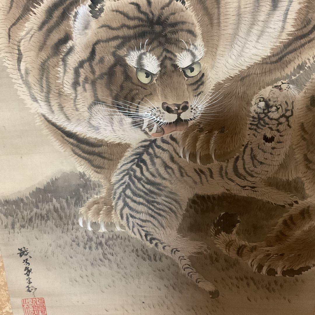 岸駒 【 佐伯岸駒 】 竹に親子虎図 【極彩色画】川端玉章 極め箱 落款