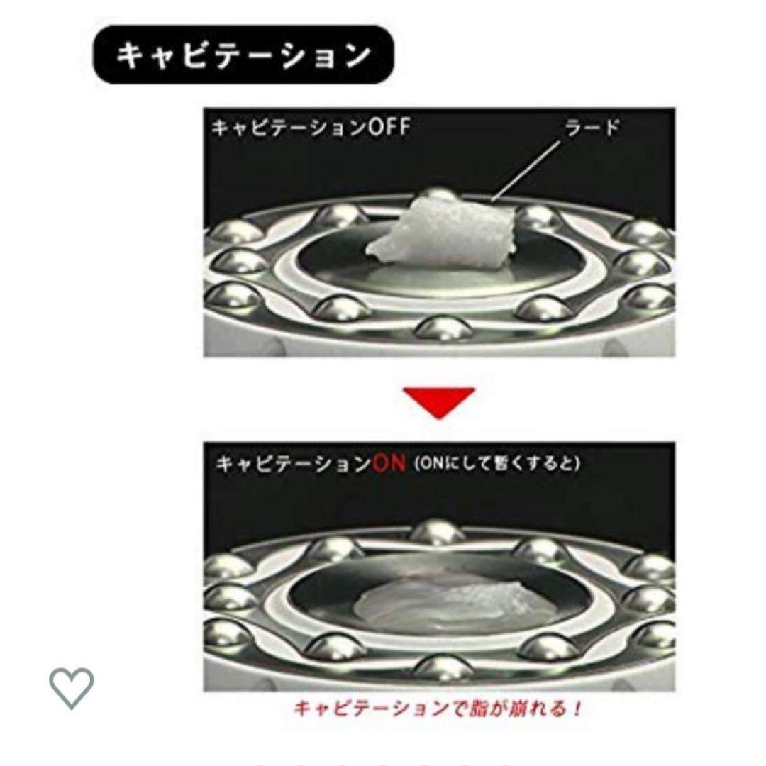 ダイエット　キャビテーション