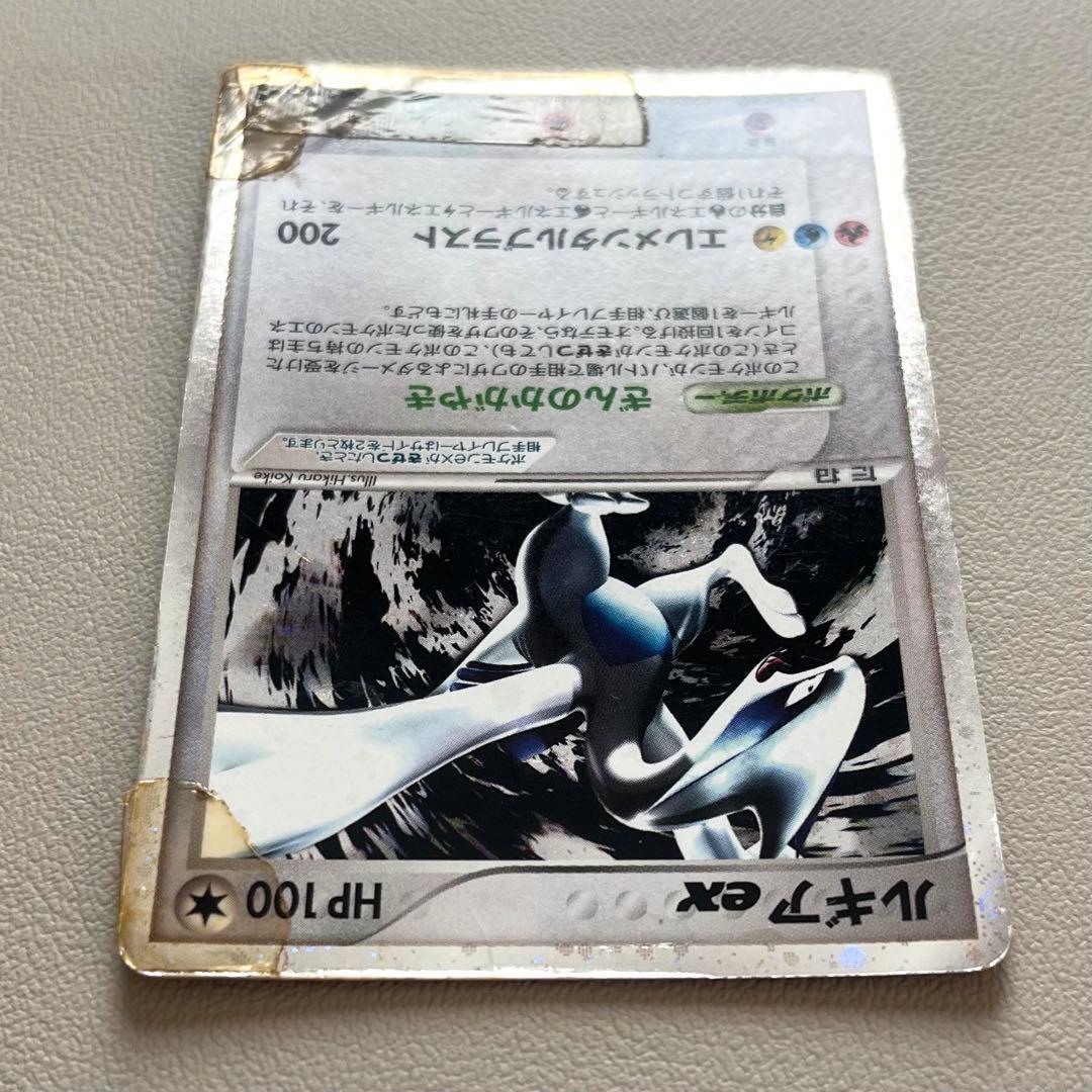 状態悪【ポケモンカード】ルギアex 金の空、銀の海 090/106☆ - メルカリ
