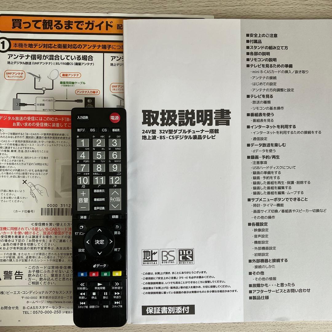 美品】GRANPLE 32型 液晶テレビ 白【Chromecast追加可能】 - メルカリ