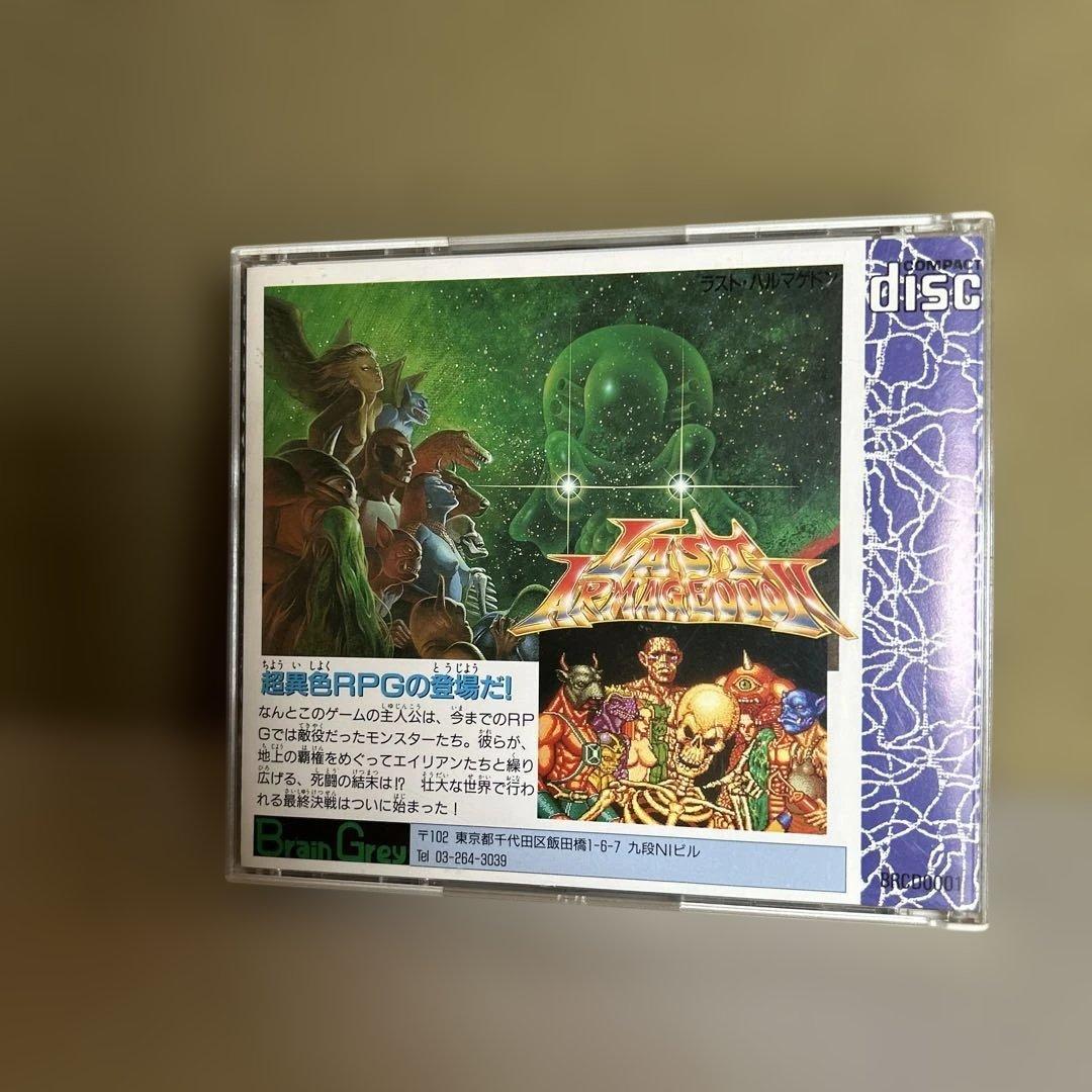 LAST ARMAGEDDON ラストハルマゲドンPCエンジン - メルカリ