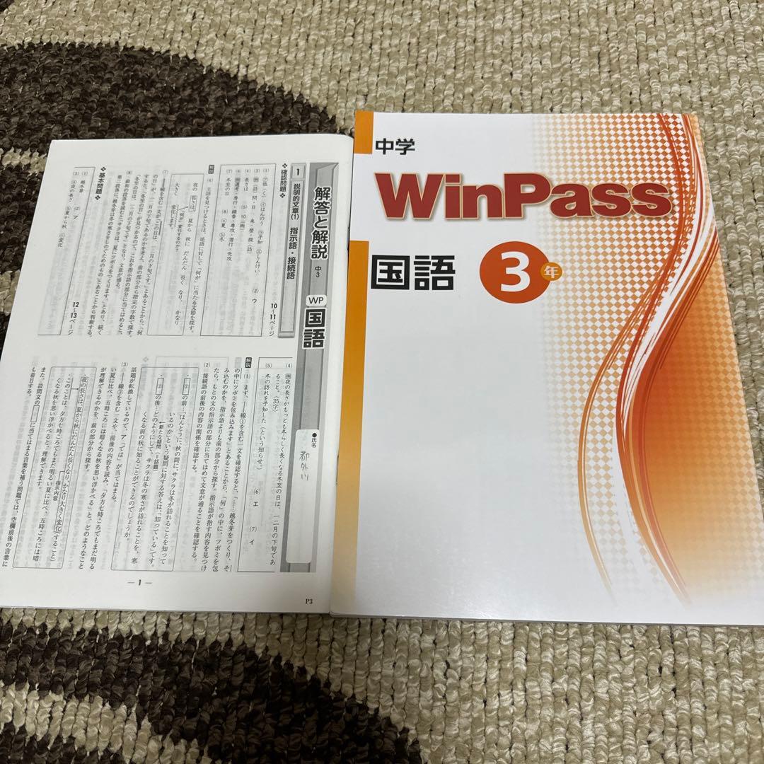 英進館テキストセット 中3 - メルカリ